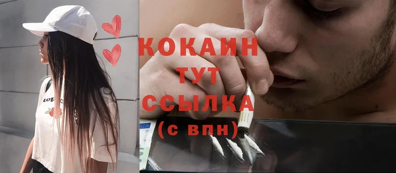 Cocaine 99%  Трубчевск 